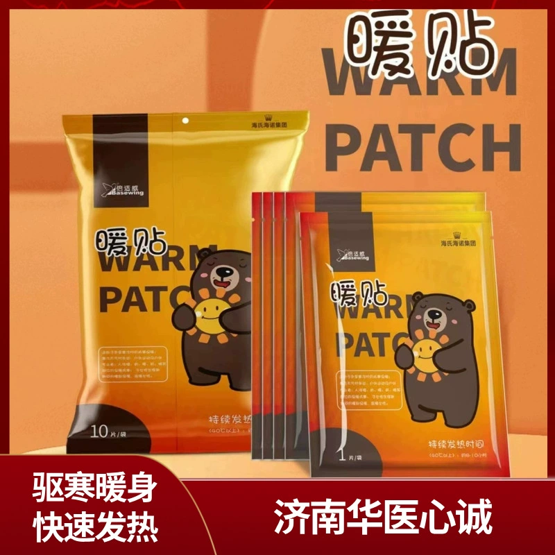 Теплые наклейки Hainuo теплые детские наклейки для мужчин и женщин