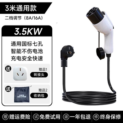 Suitable for New Energy Charging Gun Electric Vehicle Byd Car Charger Baic Portable Tesla Other 6A (Avtomobil şüşəsiləyənləri) - 3m-35kw-816a-integrated-ac-gun-current-adjustable-automatic-stop-when-full