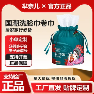 加工定制芈奈儿美容院洗脸巾大卷装卷巾珍珠纹一次性洁面巾擦脸巾