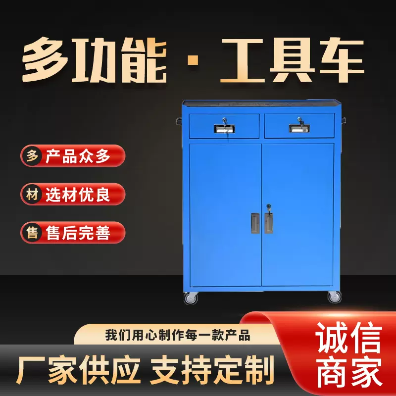 工厂定制抽屉式工具车储物柜车间柜多功能推车维修汽修柜工作台