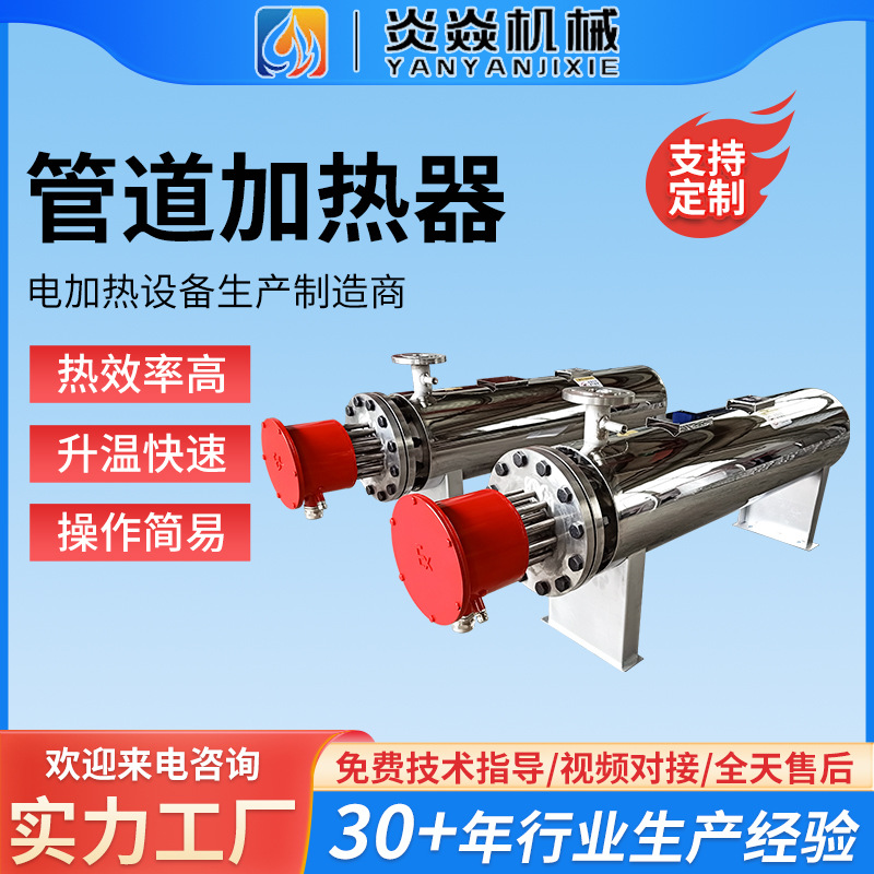 可定管道式污水加热器高温空气辅助电加热器立式卧式管道加热器