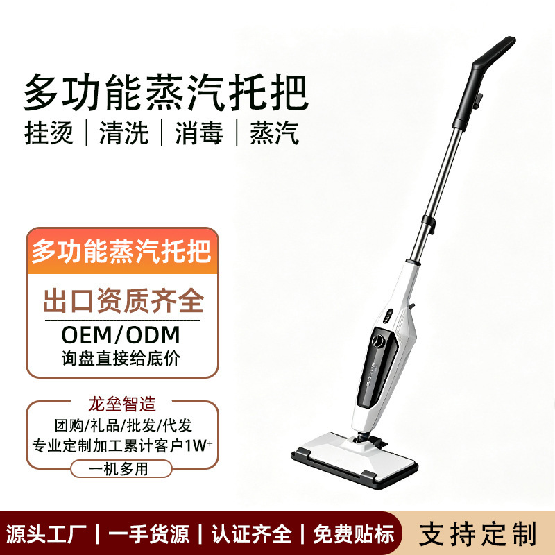 Steam mop Amazon cross-border multifunctional high-temperature steam mop cleaning machine floor washer mop machine customization Steam mop Amazon cross-border multifunctional high-temperature steam mop cleaning machine floor washer mop machine customization