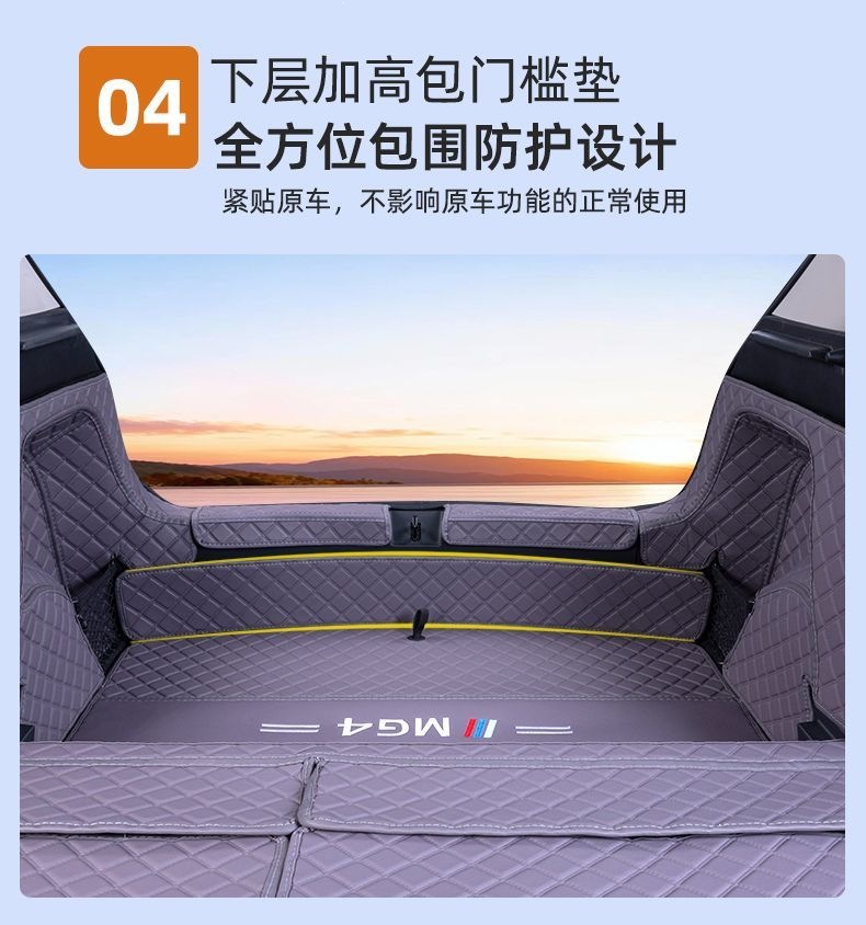 MG4 trunk mat, full coverage, original factory modification accessory, non-slip trunk liner