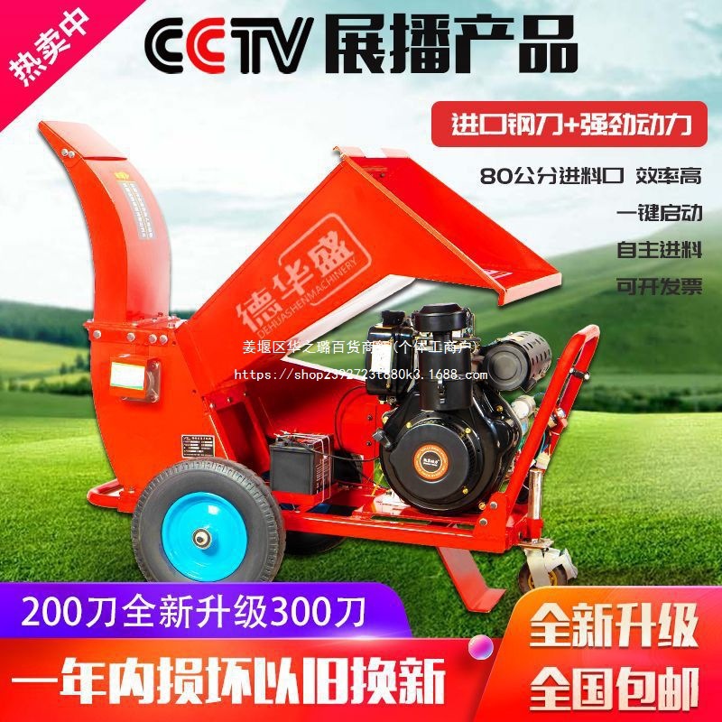 树枝粉碎机农用秸秆万能破碎机新款移动式柴油汽油园林果树碎枝机