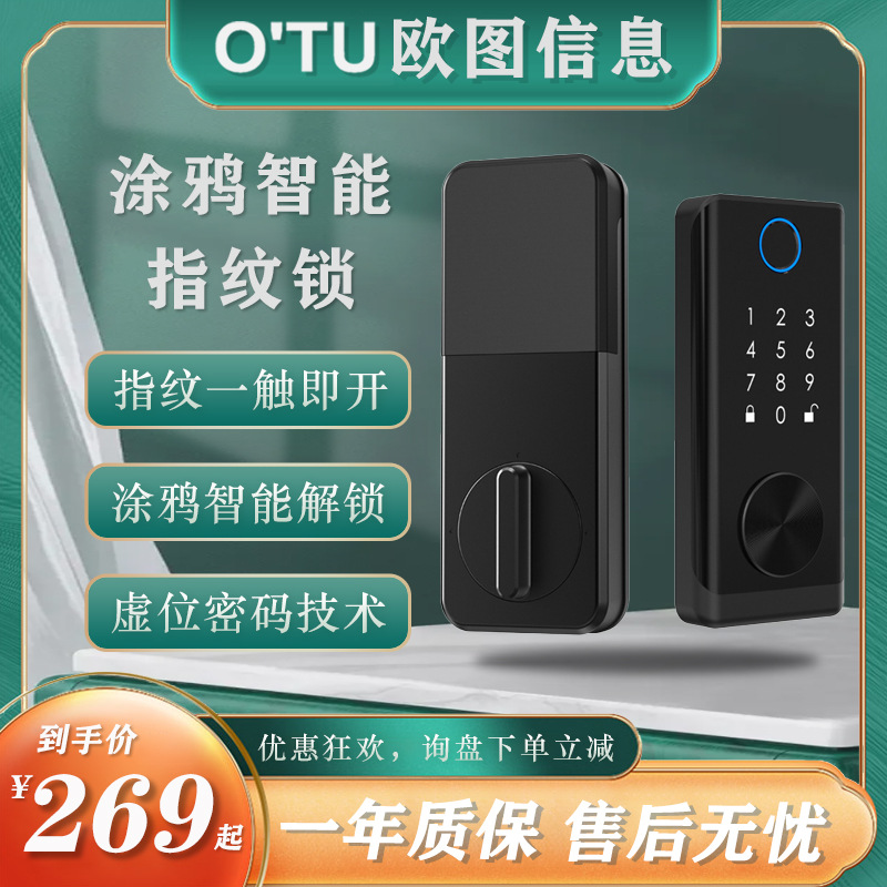 厂家直销家居公寓防盗门涂鸦智能指纹一握开虚位密码技术钥匙门锁