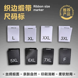 吊粒、吊牌;洗唛、商标;塑料服装袋