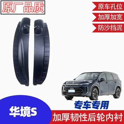 S front and rear wheel fenders, Mudguard