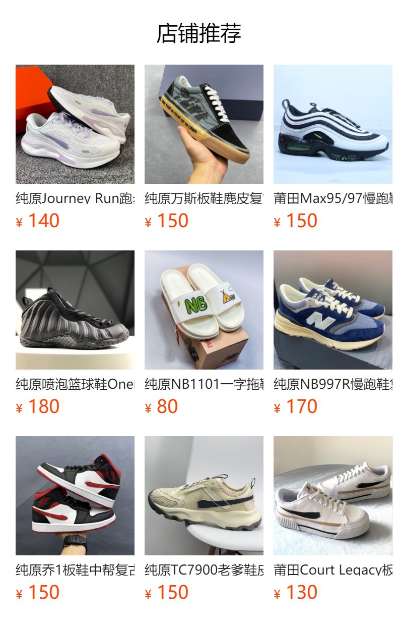 预览状态下无法点击,发布后,可点击跳转到对应的商品页面