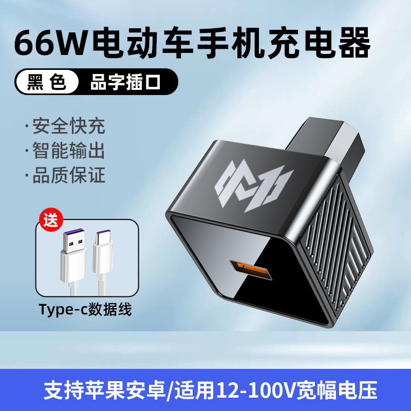 電気自動車携帯電話充電器 66 ワットフラッシュ充電急速充電 USB コンバータプラグ 12 V に 100 携帯電話充電器|undefined