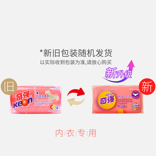 Qiqiang Women's Underwear Soap, 100g Laundry Soap for Washing Underwear and Removing Stains