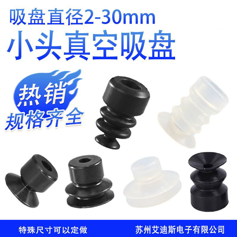 小头单双层三层机器手真空吸盘工业气动硅胶吸盘SP/DP/MP