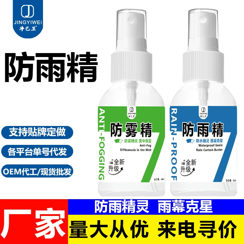 Автомобильные стеклянные противотуманные стеклянные покрытия долговечные противотуманные лобовое стекло шлем стекло противотуманные