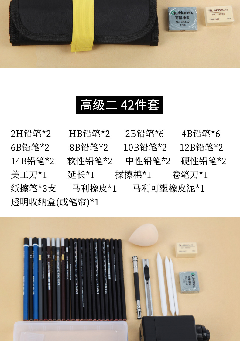 铅笔套装_06