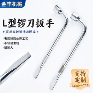 L-Type Car Tire Socket Wrench Tire Wrench Labor-Saving Disassembly Crowbar Wrench Repair Elbow Screwdriver Wrench