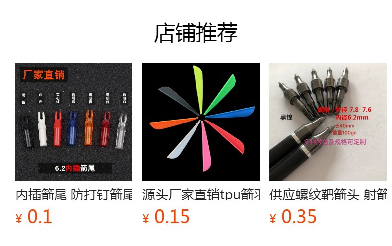 预览状态下无法点击,发布后,可点击跳转到对应的商品页面