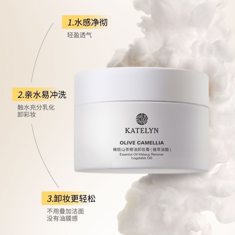 橄榄山茶卸妆膏温和不刺激深层清洁眼唇面部三合一嫩肤持久卸妆膏|undefined