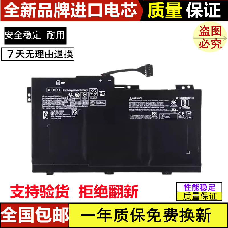 Suitable for Hp Hstnn-Lb6X Zbook 17 G3 Ai06Xl, A106Xl 9-Cell Laptop Battery Suitable for Hp Hstnn-Lb6X Zbook 17 G3 Ai06Xl, A106Xl 9-Cell Laptop Battery