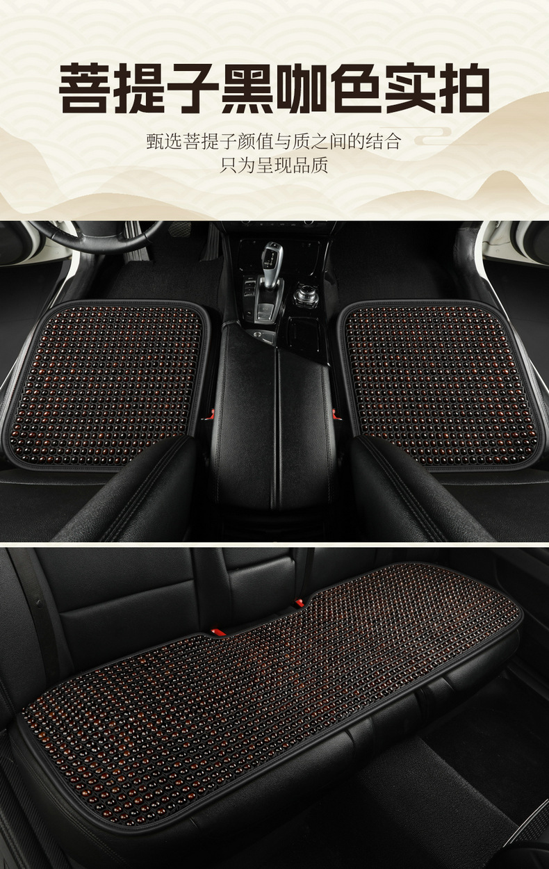 Summer Cool Mat Summer Muzhu Bodhi Car Cushion Single-piece Four Seasons Universal Ventilated Non-slip Seat Cushion Cover