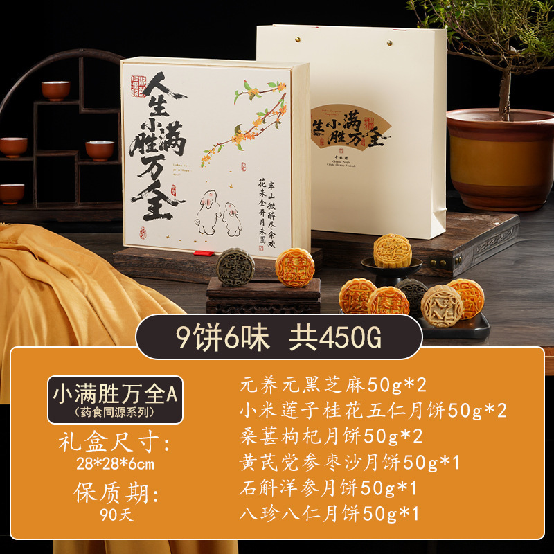 月餅 中秋節 卸売 広東風卵黄 五穀カスタード月餅 共同購入 桃山皮月餅 ギフトボックス|undefined