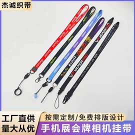 厂家供应手机挂绳 展会牌相机挂带多功能金属扣涤纶工牌水杯吊绳