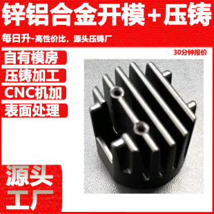 Source Factory Customized Aluminum Radiator Spotlight Cooling Die-Casting Lighting Accessories High Performance Cooling