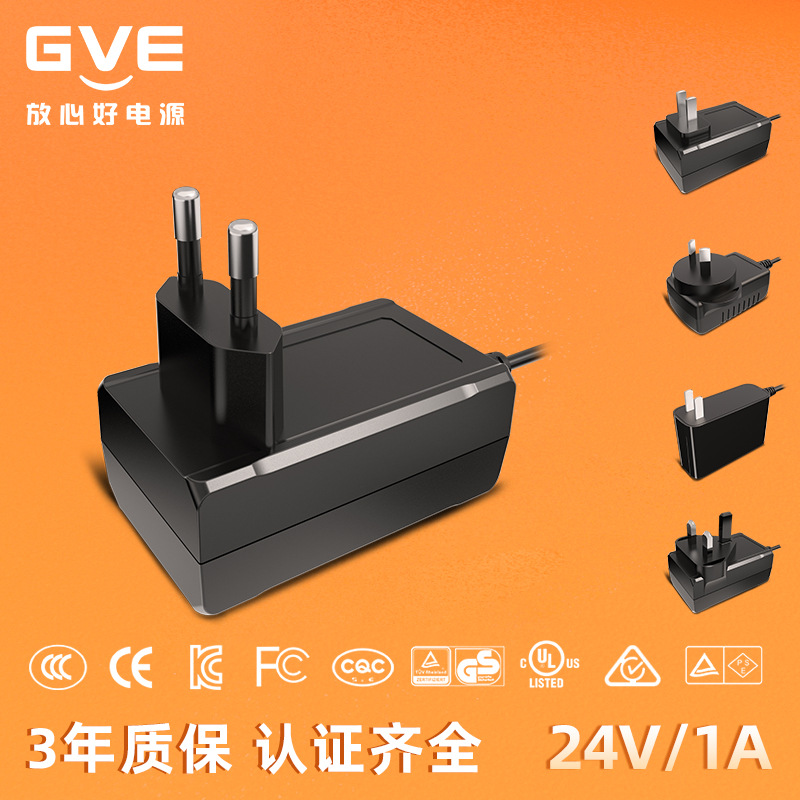 GVE冠宇达 品牌 24V1A 插墙电源 过各国认证 跨境电源适配器供应