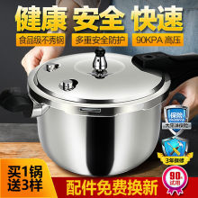 304不锈钢高压锅家用防爆燃气电磁炉款加厚商用压力锅无包邮