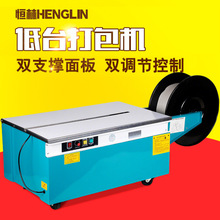 半自动低台打包机捆扎机热熔扎带收紧一体机纸箱打包封箱机静音