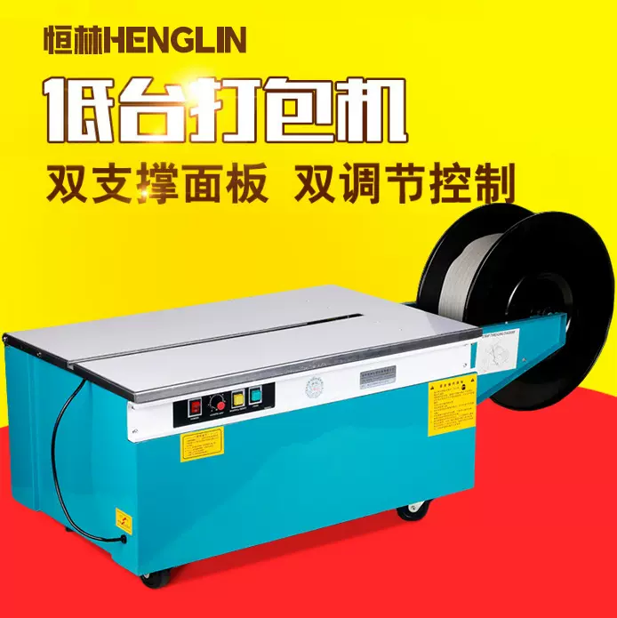 半自动低台打包机捆扎机热熔扎带收紧一体机纸箱打包封箱机静音