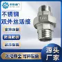 外丝双头外螺纹304活接
