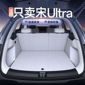Suitable for BYD Song Ultra trunk mat, full coverage, special interior accessories for Song Ultra, modified trunk mat