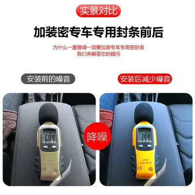 Waterproof, Noise Reduction Modification, Vehicle Sealing Strip