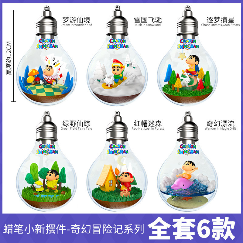 蜡笔小新摆件商店街系列盲盒蜡笔小新盲盒可爱桌面摆件礼物全新|undefined
