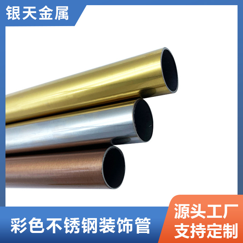 多规格不锈钢圆管316彩色管薄壁304激光切割无毛刺不锈钢管折弯