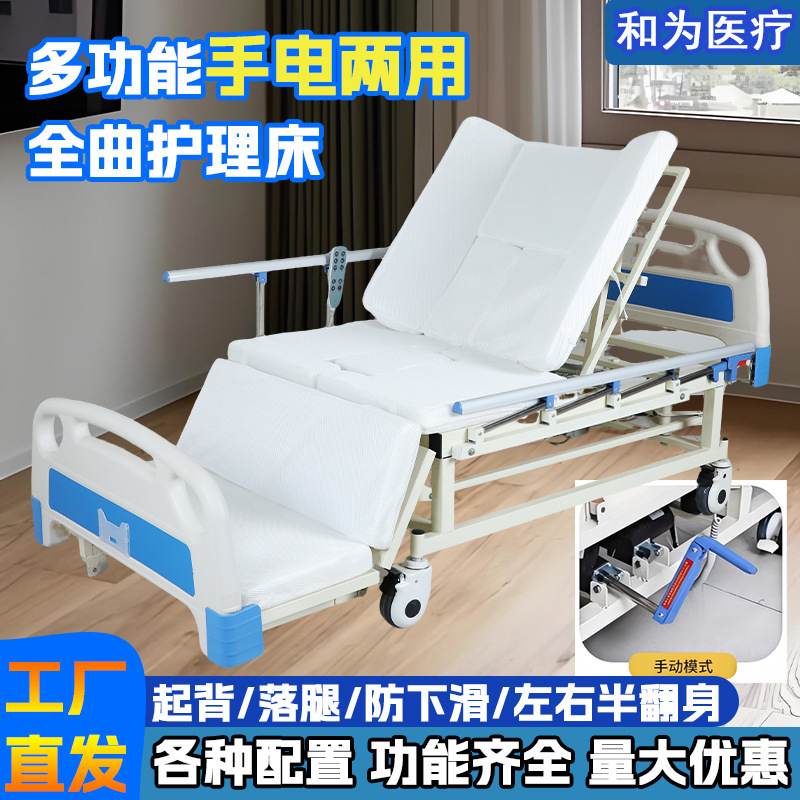Nursing Bed, Manual Dual-Purpose, Multifunctional Medical Lift Bed for the Elderly, Hand-Cranked Bed for Paralyzed Patients, Home Medical Bed Nursing Bed, Manual Dual-Purpose, Multifunctional Medical Lift Bed for the Elderly, Hand-Cranked Bed for Paralyzed Patients, Home Medical Bed