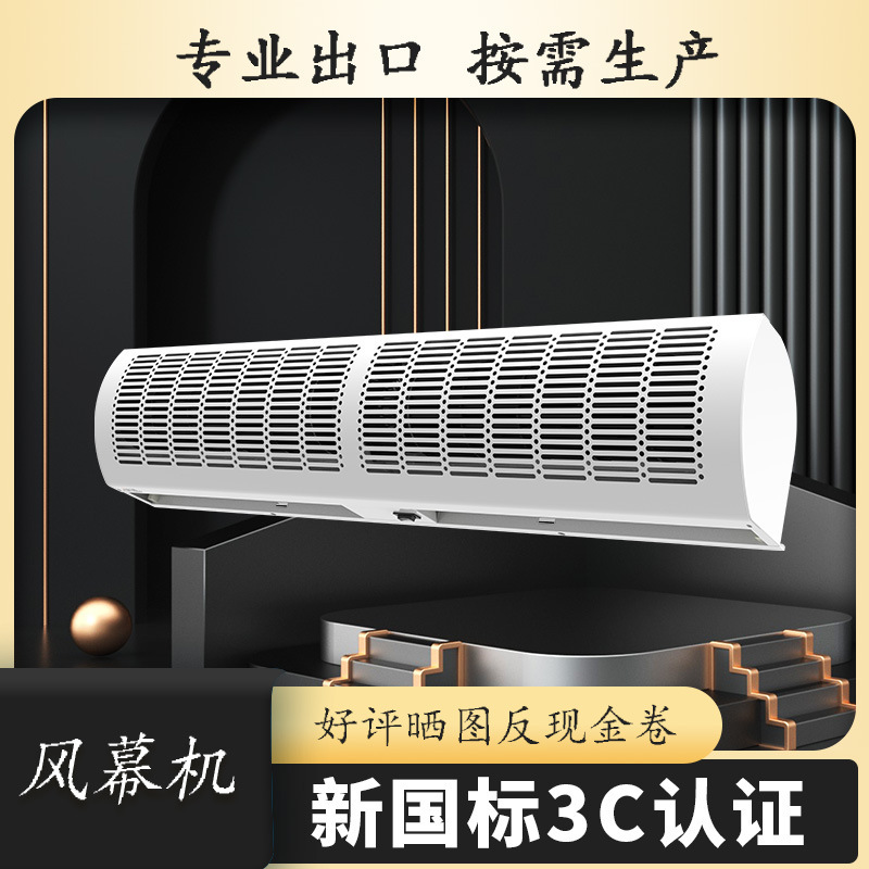 销售冷库风幕机风帘机商用冷冻库门不锈钢空气幕2米风闸