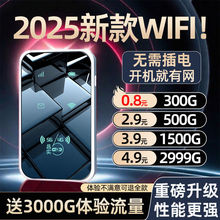 随身wifi新款智能随身wifi6无线网无需插电出租屋户外移动路由器