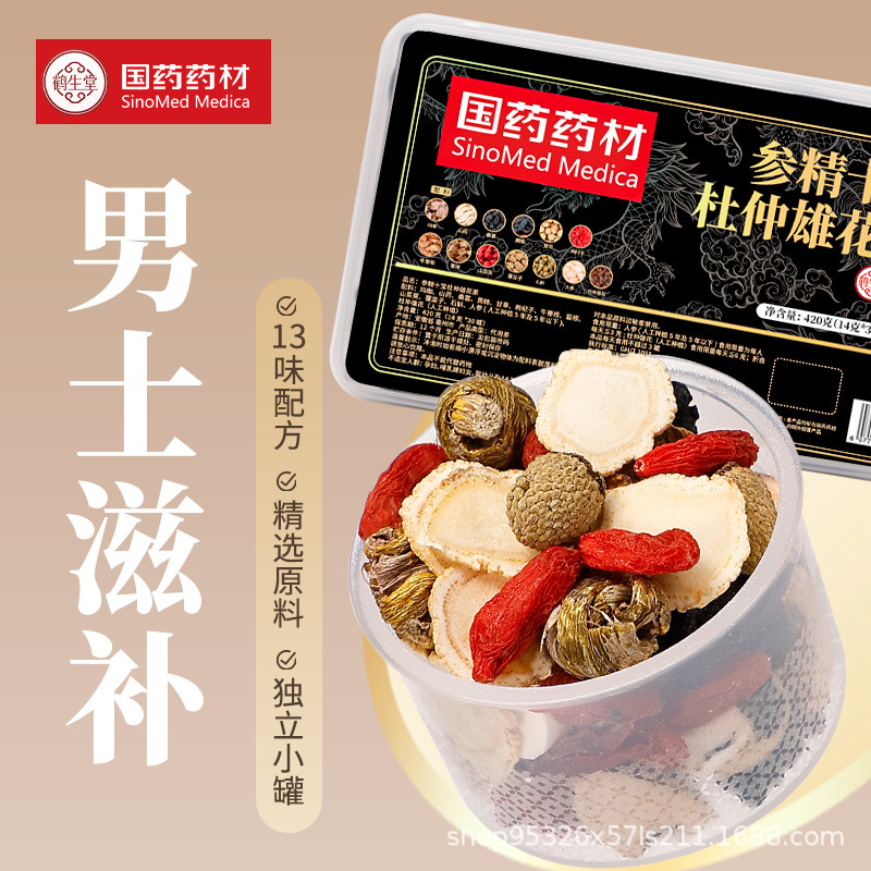 Traditional Chinese Medicine Ginseng, Polygonatum, Dendrobium, Raspberry, Yam, Men's Health Tea, Small Jar Tea, Oem Custom Wholesale