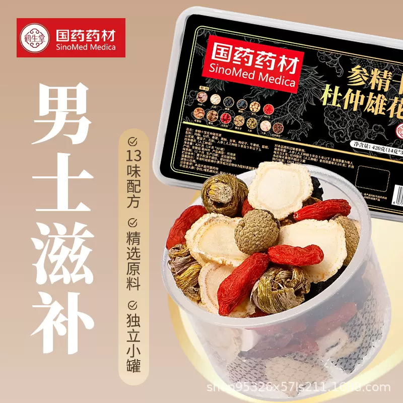 国药药材人参黄精石斛覆盆子山药男性养生茶小罐茶可贴牌定制批发