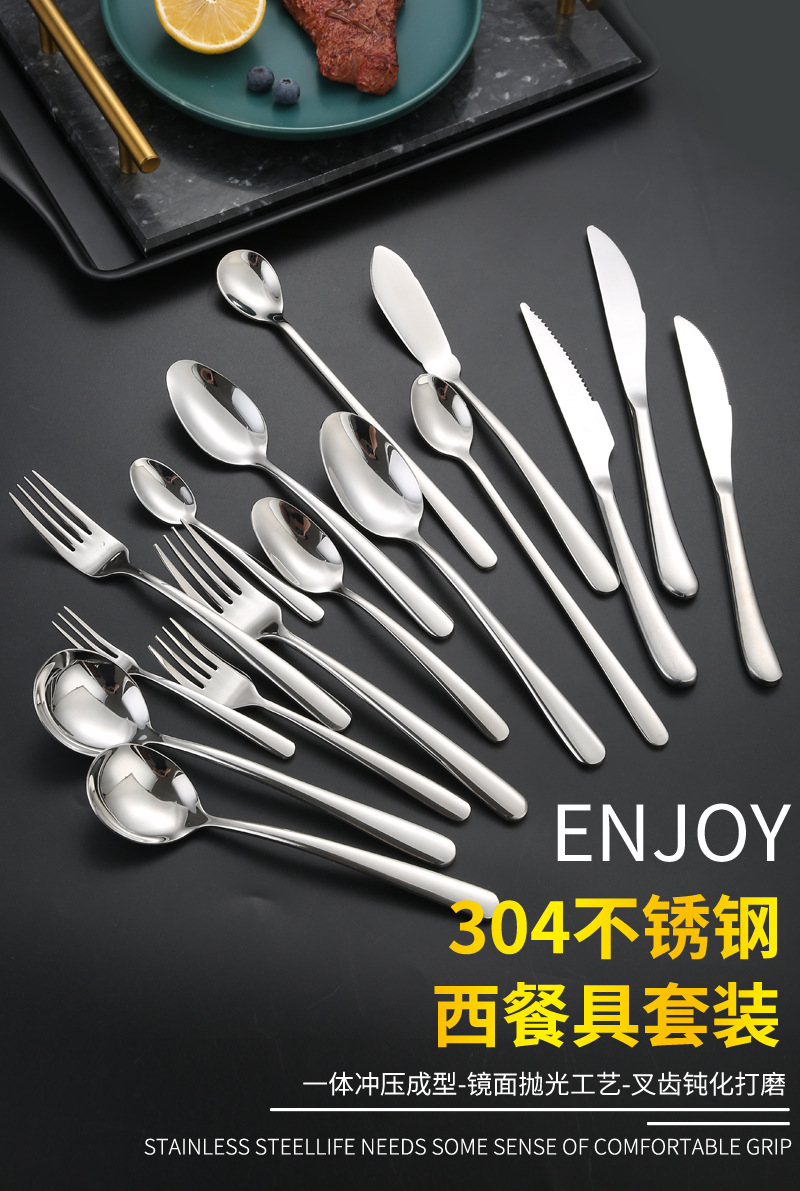 304不锈钢刀叉勺子优雅餐具西餐酒店牛排刀叉甜品勺水果叉咖啡勺-阿里巴巴