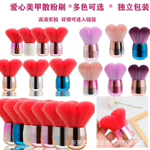 Nail art supplies Nail art love heart-shaped cleaning brush dust brush mushroom brush blush brush makeup brush powder brush