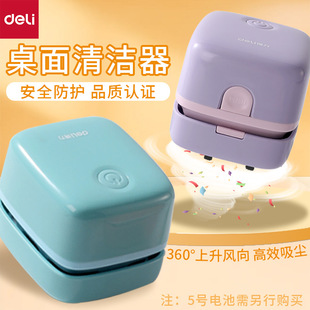 Deli Tq185 Desktop Cleaner Other Desktop Mini Large Suction Electric Cleaning Machine Student Stationery Supplies