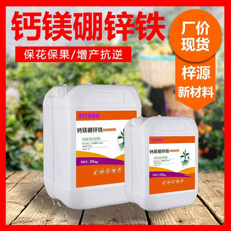 Кальций Магний бор цинк железо водорастворимое удобрение жидкое удобрение среднего элемента лиственное удобрение Предотвращение трещин зеленых листьев кальций Магний бор цинк железо