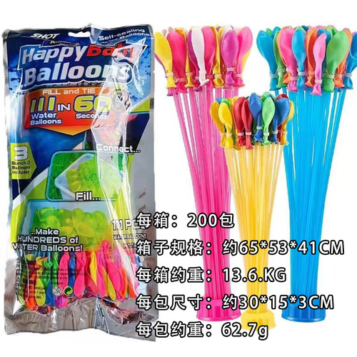 Quick water filling balloon self-sealing cross-border water supply balloon wholesale water fight filling refill pack toy
