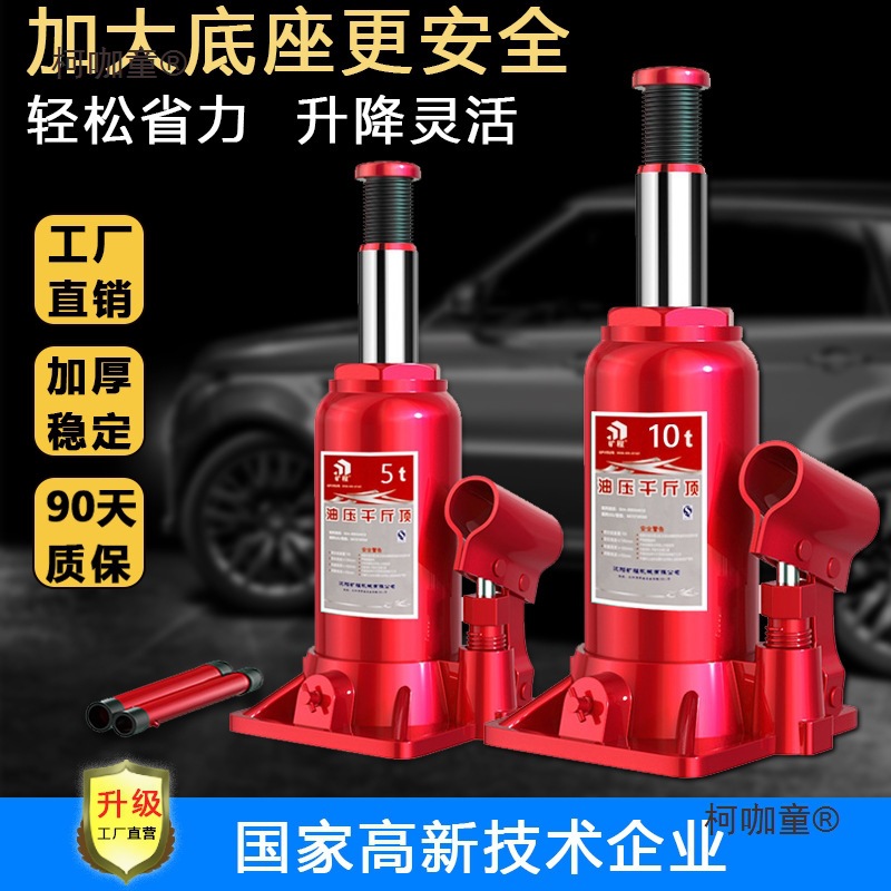 立式液压千斤顶 2T5吨8吨油压10吨20吨32t手摇轿车越野面包麦太保