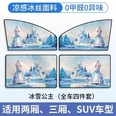 Car curtains: Sun Protection Curtain, Baby Car - ice-princess-full-set-of-4-upgraded-strong-magnetic-black-vinyl-heat-insulation