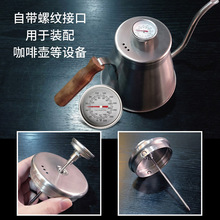 工厂生产食品温度计探针式不锈钢厨房牛奶咖啡烧水壶测温度计表