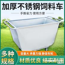 猪场饲料车手推车养殖场不锈钢运输车喂料车斗推料车撒料车猪养殖