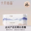[Clearing] S-code 1 pack of sanitary napkins during the puerperal period = 20 pieces [98x240mm] Random new and old packaging (shelf life up to 26.4.2)