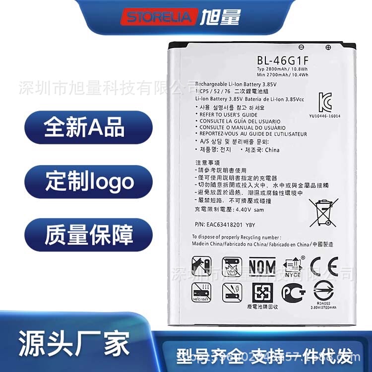 Suitable for Lg Mobile Phone Lg K10 2017 Version K20 Plus Electric Board Bl-46G1F Battery Replacement